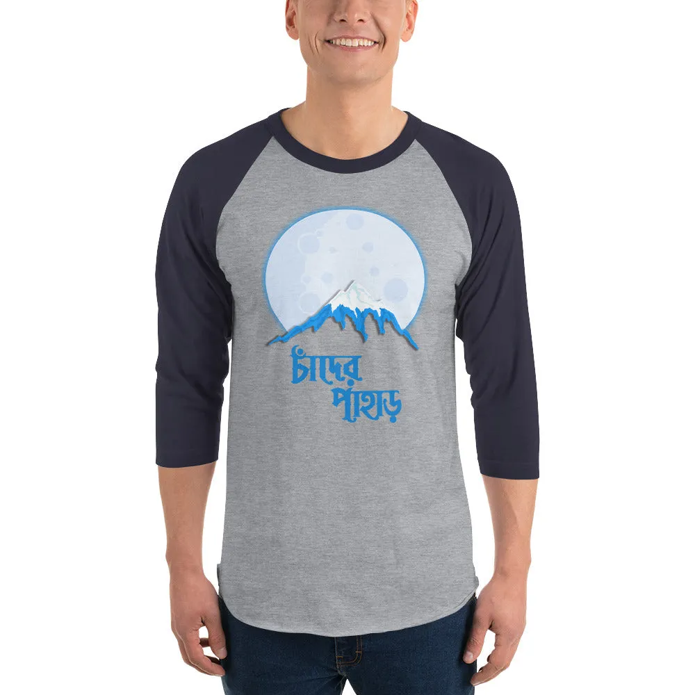 Bengali Unisex Fine Jersey Raglan Tee - Chander Pahar