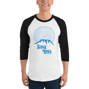 Bengali Unisex Fine Jersey Raglan Tee - Chander Pahar