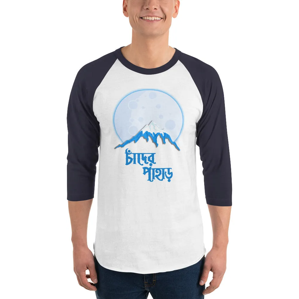 Bengali Unisex Fine Jersey Raglan Tee - Chander Pahar
