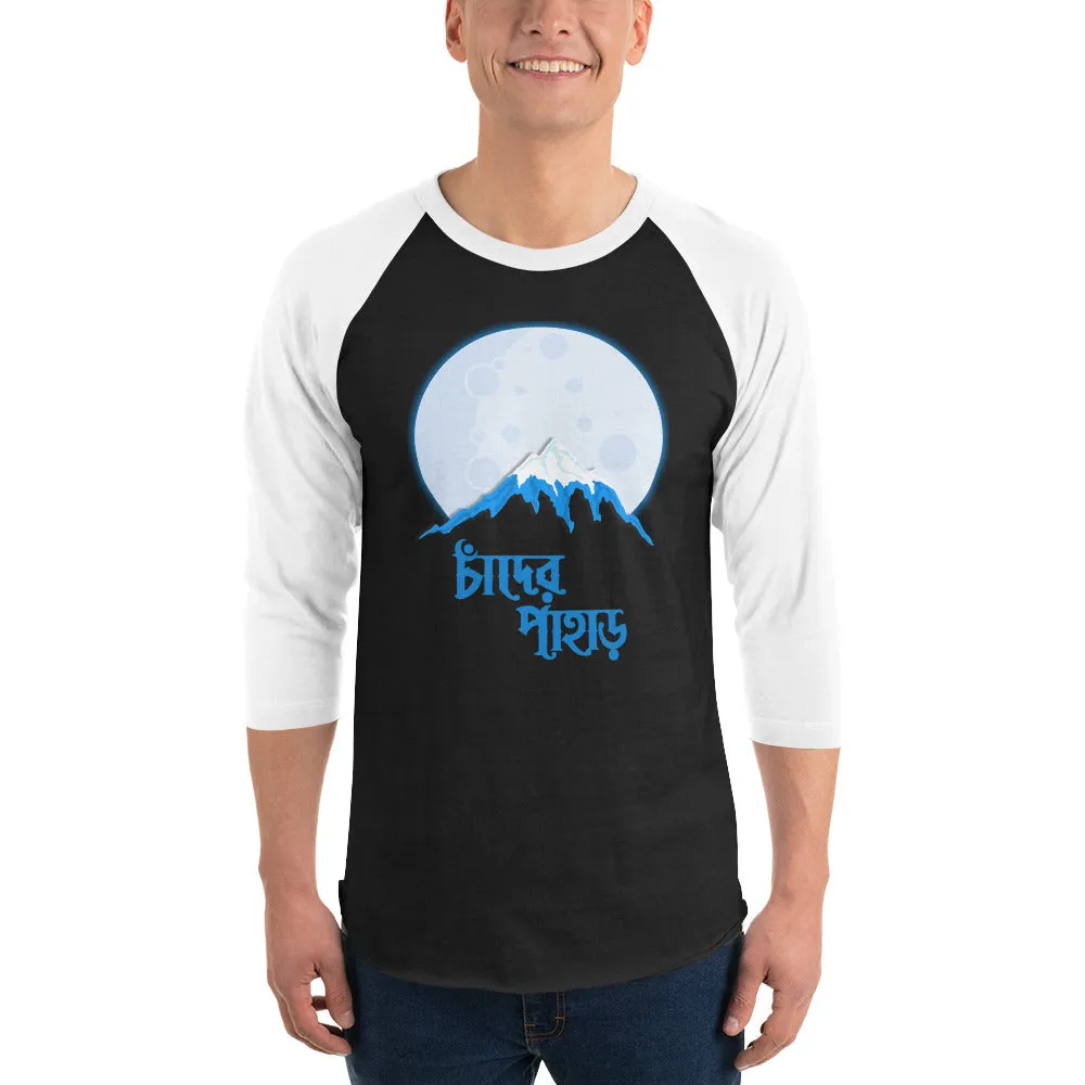 Bengali Unisex Fine Jersey Raglan Tee - Chander Pahar