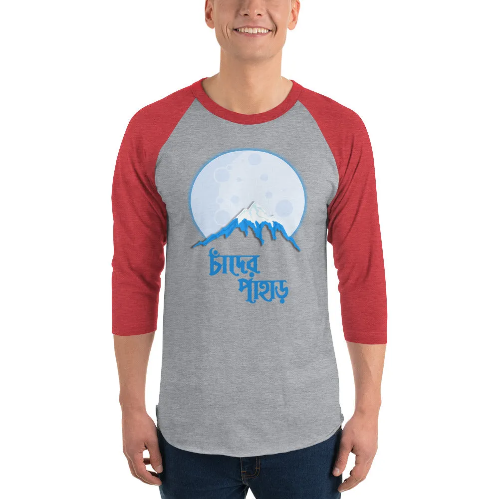 Bengali Unisex Fine Jersey Raglan Tee - Chander Pahar