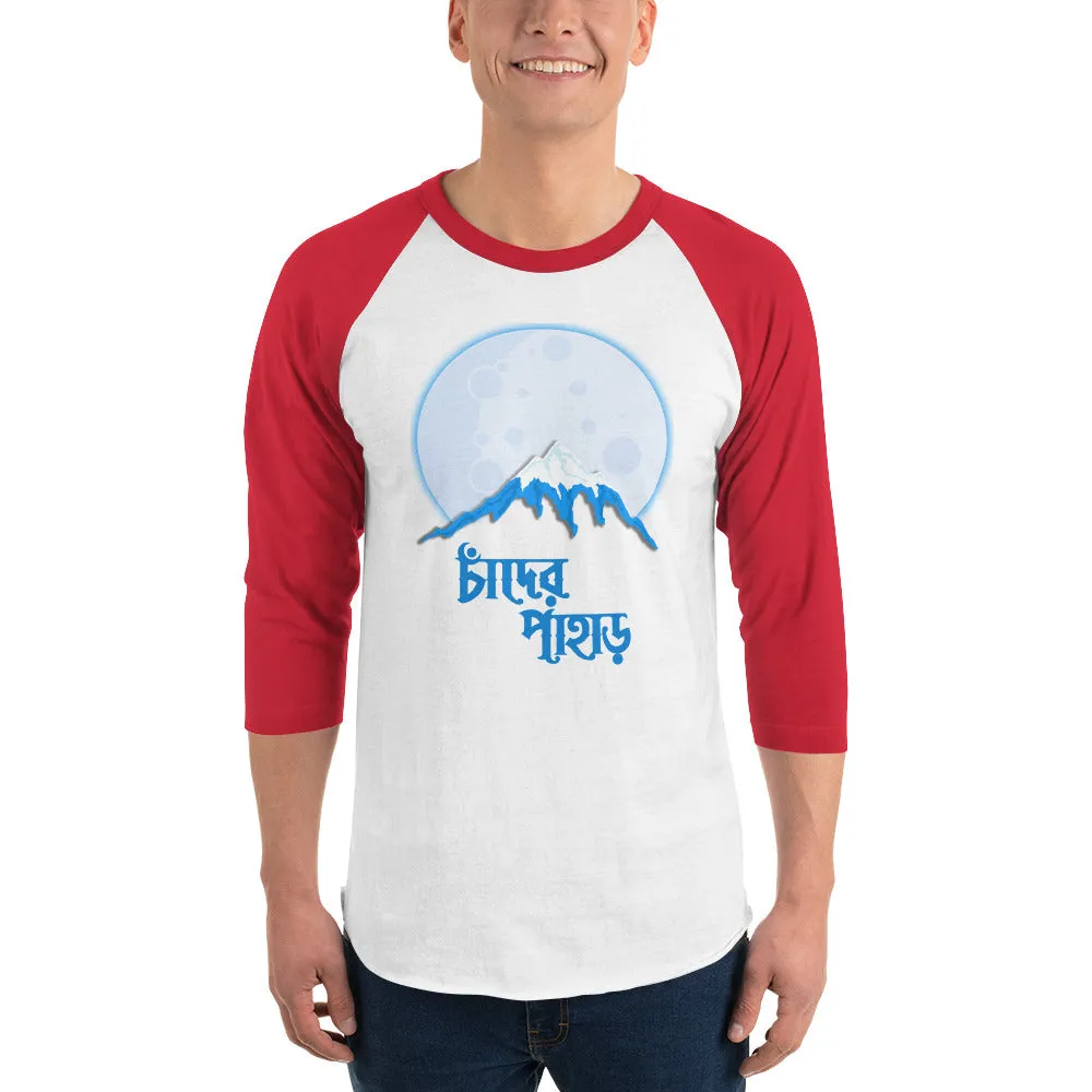 Bengali Unisex Fine Jersey Raglan Tee - Chander Pahar