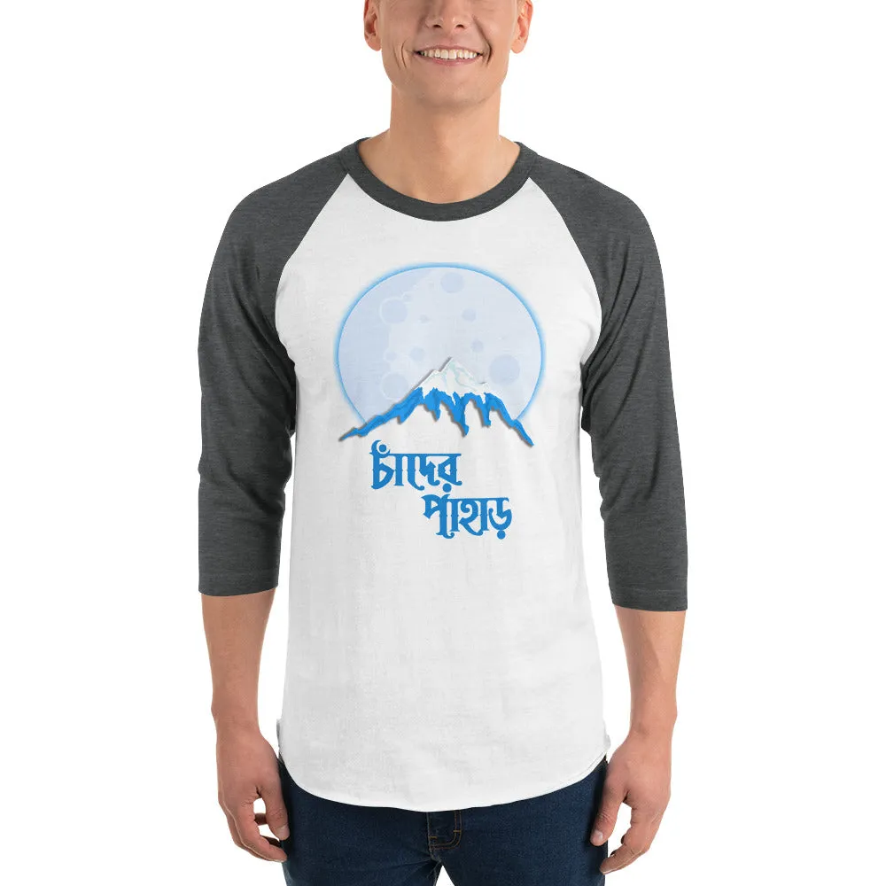 Bengali Unisex Fine Jersey Raglan Tee - Chander Pahar