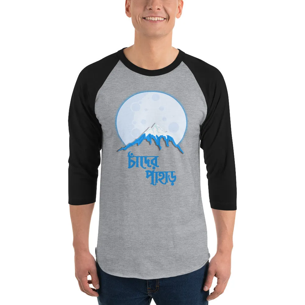 Bengali Unisex Fine Jersey Raglan Tee - Chander Pahar